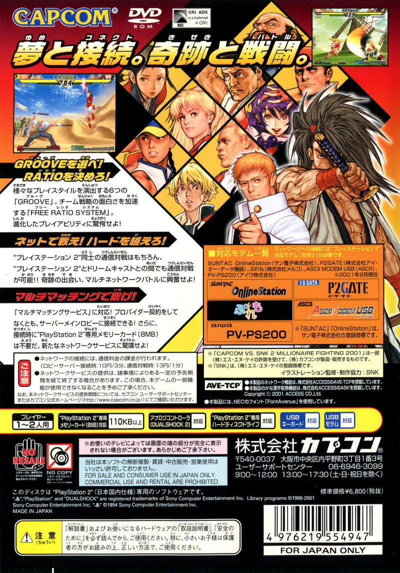 Capcom vs. SNK 2: Mark of the Millennium 2001 (PS2) (gamerip